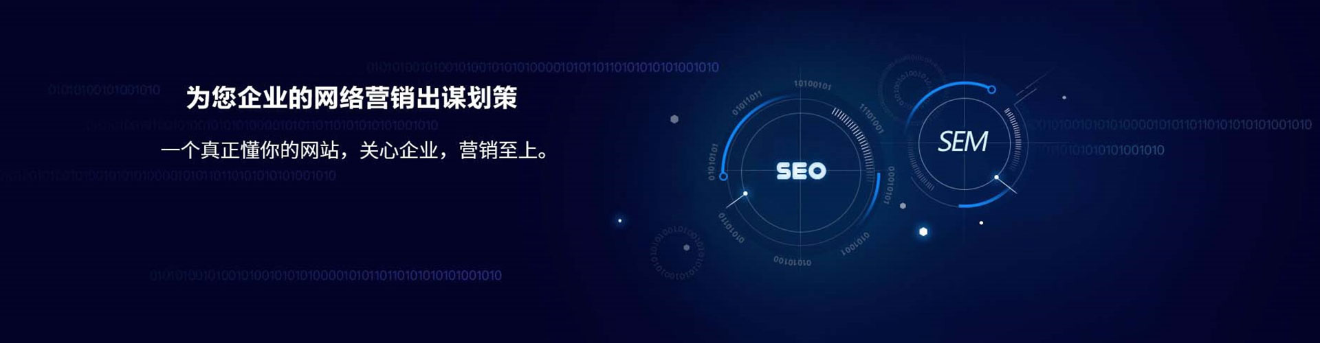 通海竞价代运营